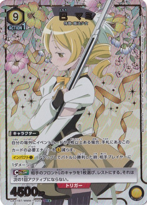 巴 マミ SR★ MMM-1-0201