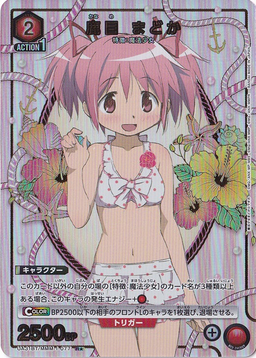 鹿目 まどか R★ MMM-1-0771