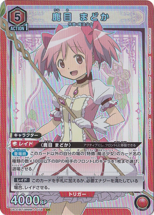 鹿目 まどか SR MMM-1-078