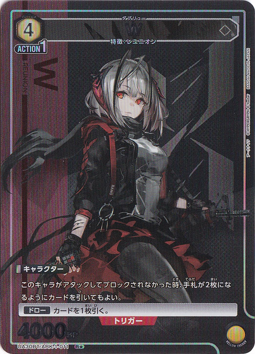 W R★ ARK-1-0111