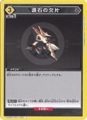 Фη U ARK-1-029