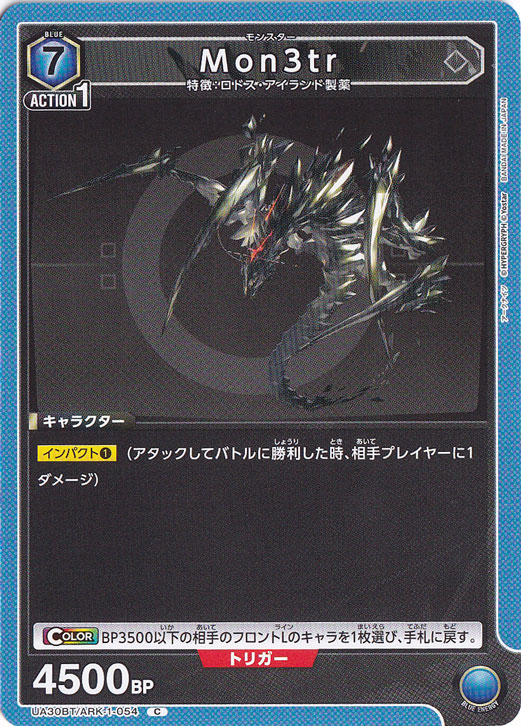 Mon3tr C ARK-1-054