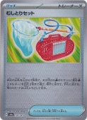 クイックボール UR 074/060｜ポケモンカードゲーム｜通販のPAO