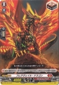 ボルダーアクス・ドラゴン D-PR/1063 PR｜ヴァンガード｜通販のPAO