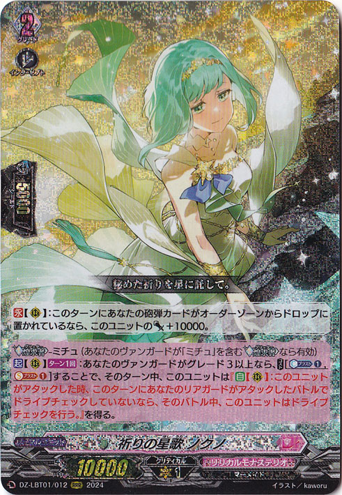 楽しい夜はすぐそこに オリアリス RRR 4枚② 楽しい夜はすぐそこ