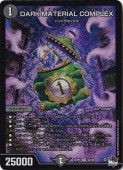 ڥץ쥤ѡDARK MATERIAL COMPLEX SR  S2/S8 (ͭ)