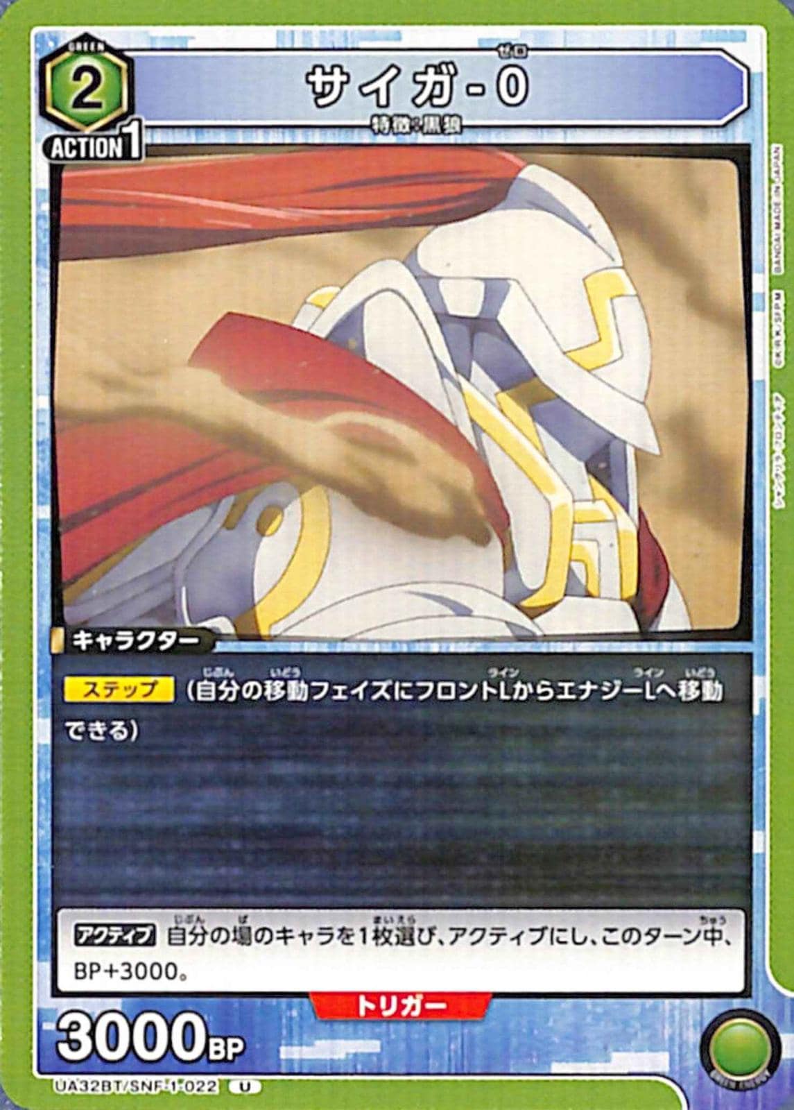 サイガ-0 U SNF-1-022