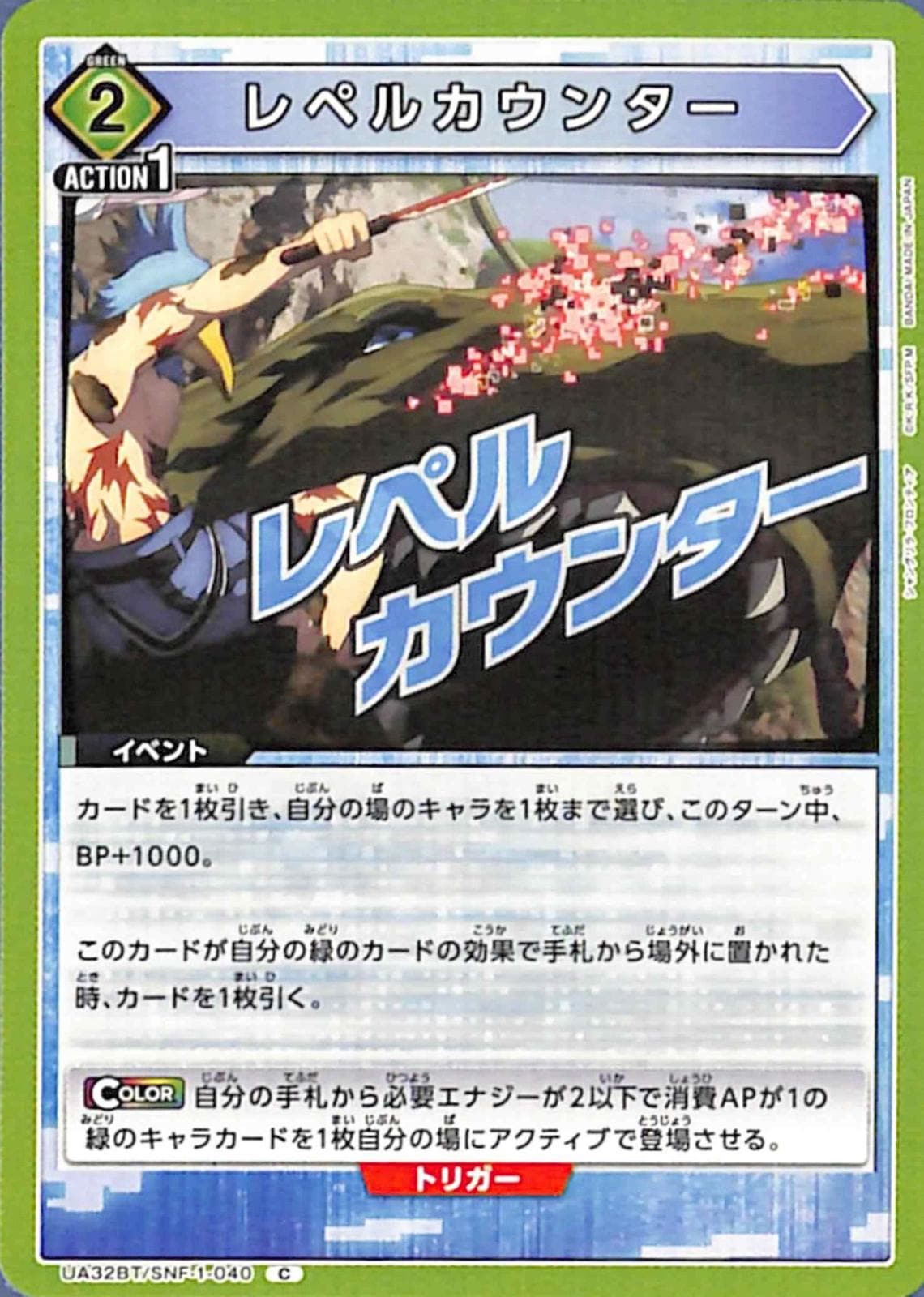 レペルカウンター C SNF-1-040