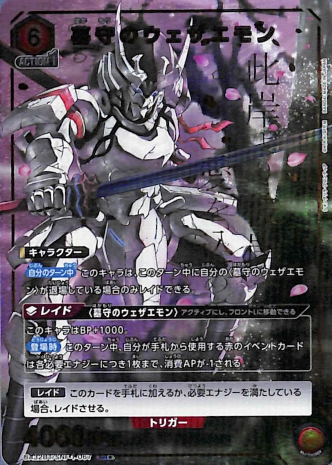 UNION ARENA 墓守のウェザエモン デッキ ユニオンアリーナ墓守のウェ