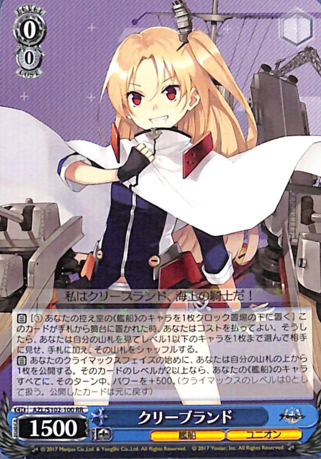 クリーブランド 【AZL】 S102-100 RR