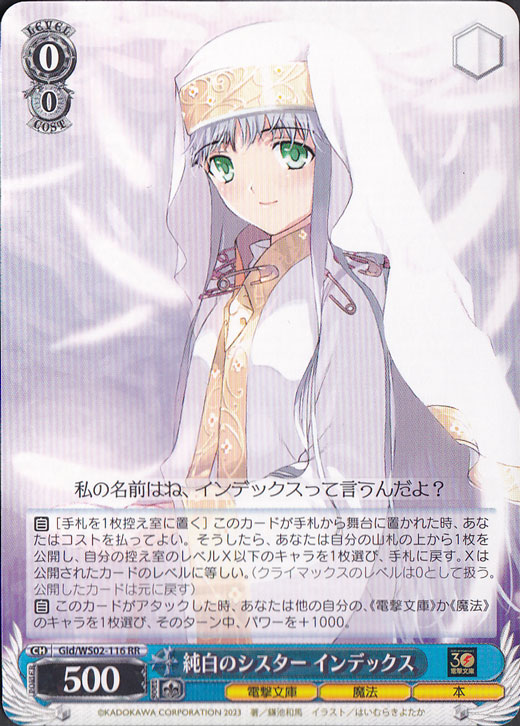 とある魔術の禁書目録/とある科学の超電磁砲