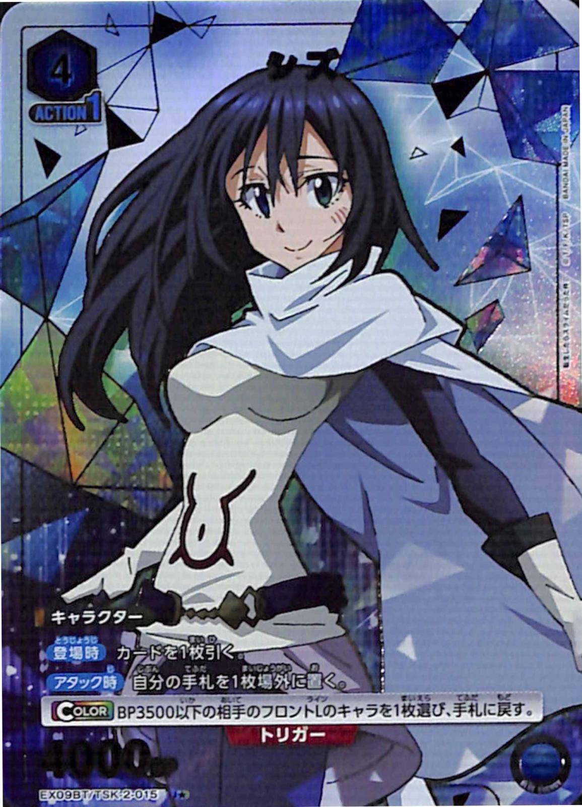 シズ U★ TSK-2-0151