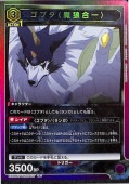 緑エール sy 大神ミオ 緑エール(大神ミオ)（SY）｜hololive OFFICIAL CARD GAME 通販の