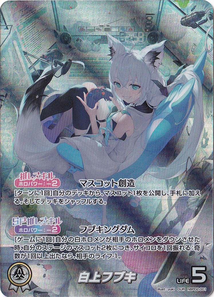 ホロライブ hBP02-001 白上フブキ OUR OUR】hBP02-001 白上フブキ | hololive OFFICIAL CARD GAME