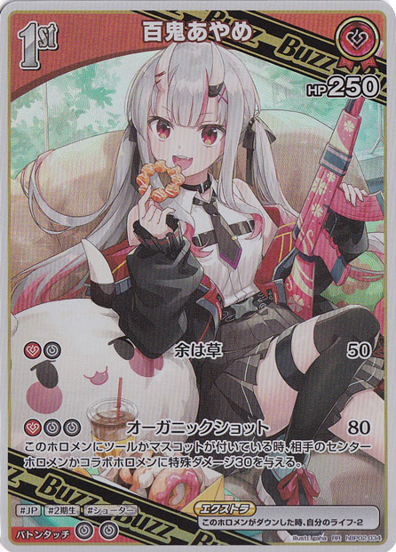 百鬼あやめ RR hBP02-034｜hololive OFFICIAL CARD GAME｜通販のPAO