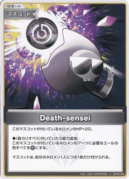 Death-sensei C hBP02-098