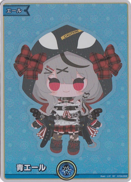 青エール（沙花叉クロエ） SY hY04-002｜hololive OFFICIAL CARD