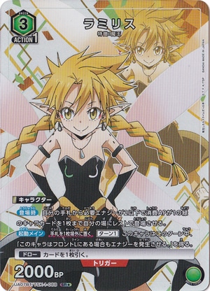 【プレイ用】ラミリス SR★ TSK-1-088