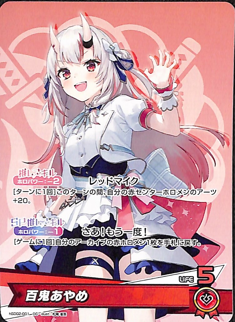 百鬼あやめ OC hSD02-001