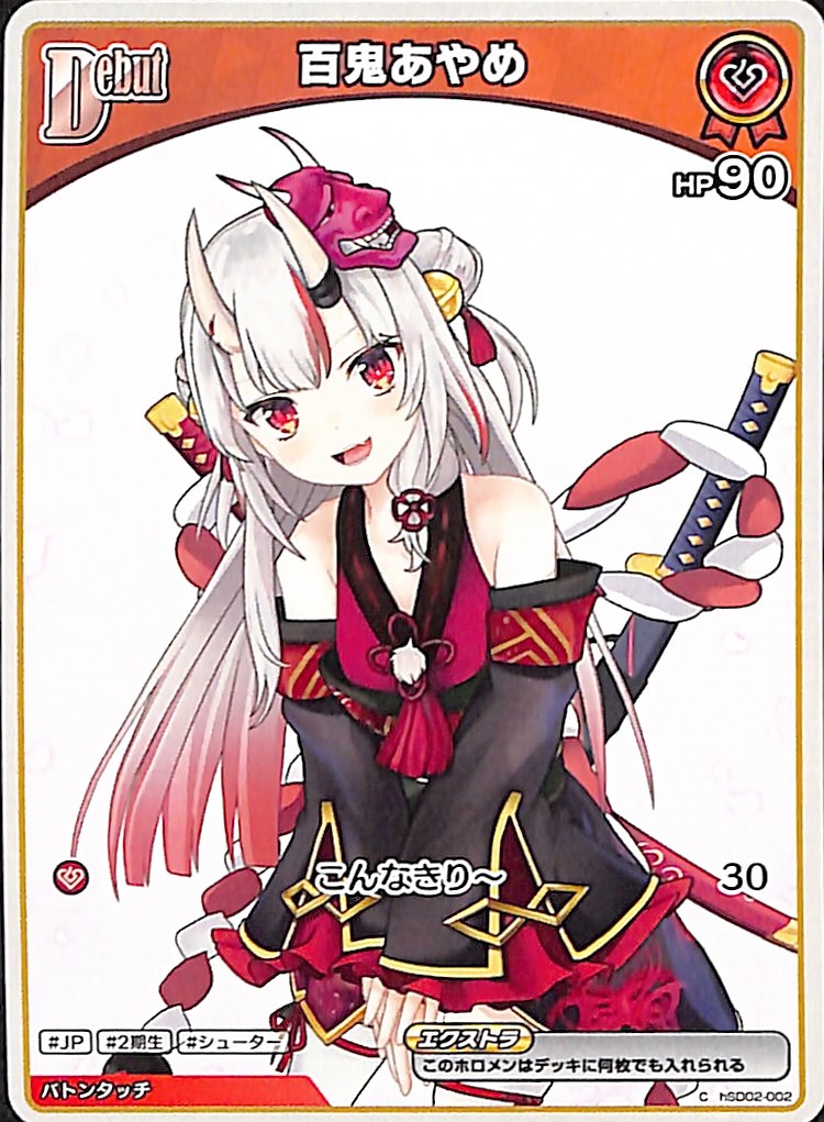 百鬼あやめ 百鬼あやめ C hSD02-002｜hololive OFFICIAL CARD GAME｜通販のPAO