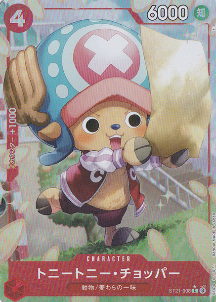 トニートニー・チョッパー（フルアート） C ST21-008