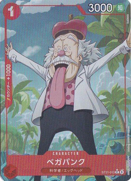 ベガパンク（フルアート） C ST21-013