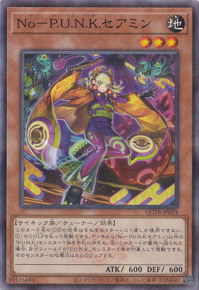 遊戯王 魔法の支配者 MR 二期 44枚レア以上コンプセット】パラレル