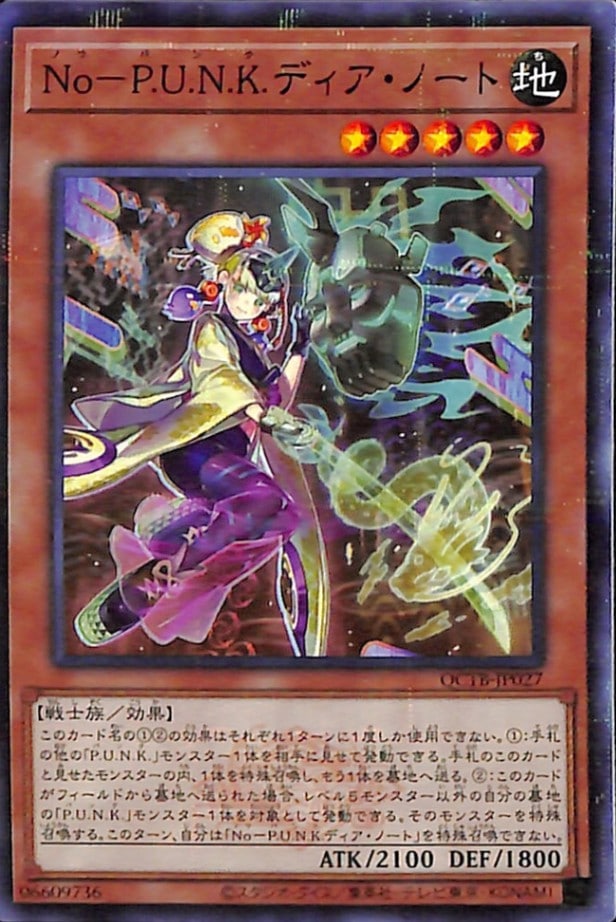 【プレイ用】　Ｎｏ－Ｐ．Ｕ．Ｎ．Ｋ．ディア・ノート 【ノーマルパラレル】 QCTB-JP027