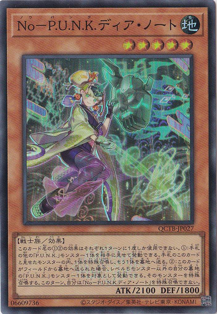【プレイ用】　Ｎｏ－Ｐ．Ｕ．Ｎ．Ｋ．ディア・ノート 【スーパー】 QCTB-JP027