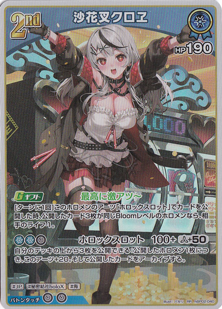 プレイ用】沙花叉クロエ RR hBP02-040｜hololive OFFICIAL CARD GAME
