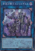 遊戯王　オルフェゴール ガラテア　ガラテア i 25th ① 公式】遊戯王OCG on X: 