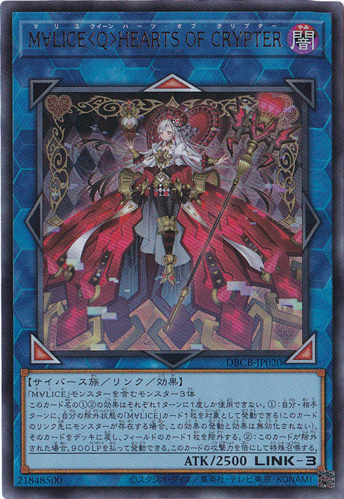 ☆特価中☆M∀LICE<Ｑ>HEARTS OF CRYPTER 【ウルトラ】 DBCB-JP020