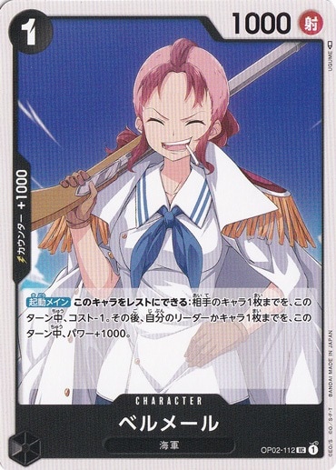【プレイ用】ベルメール UC OP02-112