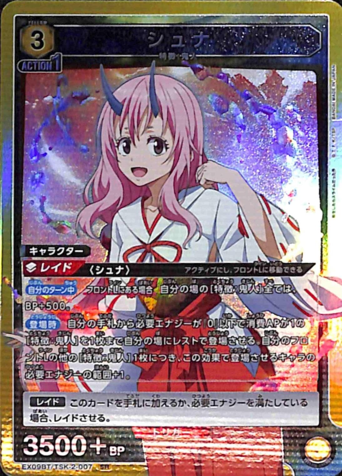 ☆特価中☆シュナ SR TSK-2-007