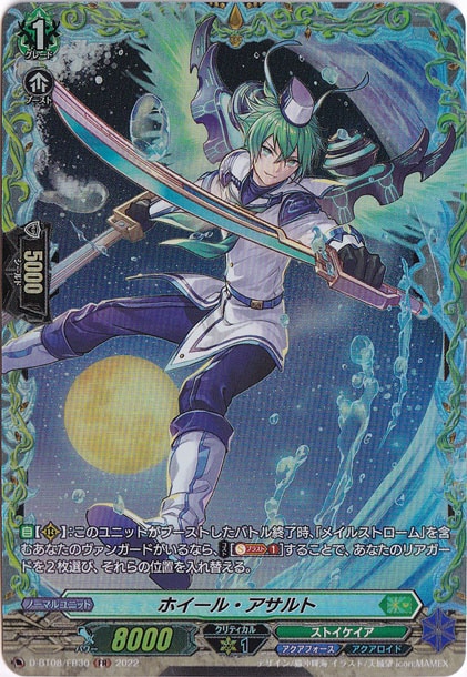 ホイール・アサルト D-BT08/FR30 FR｜ヴァンガード｜通販のPAO