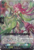 翔陽時在フォルド＆リバルティス【RRR】{DZ-SS11/015}《ドラゴン