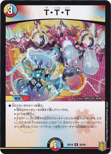 T・T・T