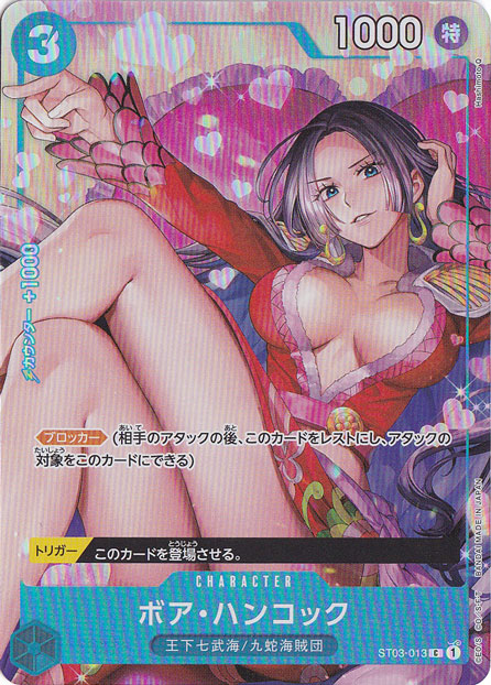 ボア・ハンコック（パラレル） C ST03-013 [ベストセレクションVOL.2]