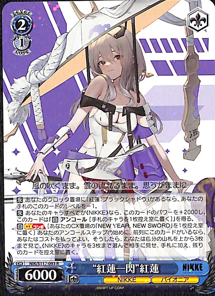 通販のPAO】ヴァイスシュヴァルツが買える通販サイト｜387ページ目