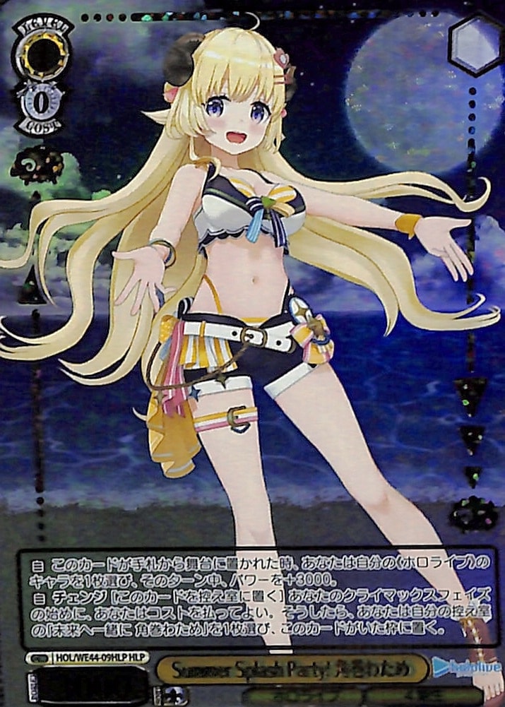 Summer Splash Party! 角巻わため 【HOL】 WE44-09HLP HLP｜ヴァイス
