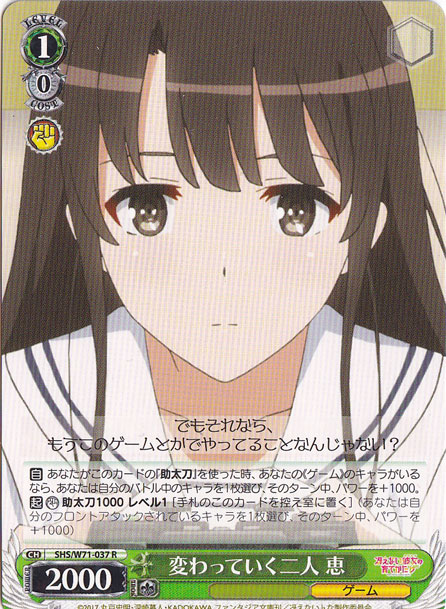 ヴァイス　新しい物語　恵　SP Amazon.co.jp: ヴァイスシュヴァルツ SP 新しい物語 恵 サイン