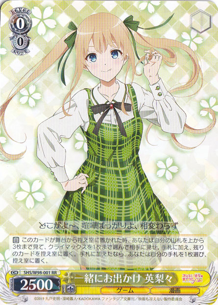 【プレイ用】　一緒にお出かけ 英梨々 【SHS】 W98-001 RR