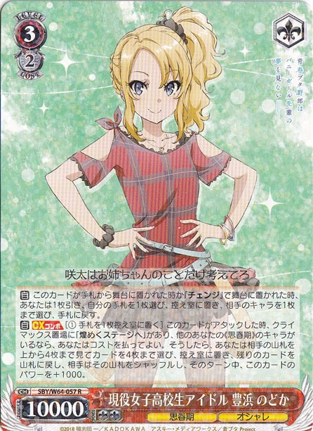 【PSA10】　SBY/W64-001SP　シスコンアイドル 豊浜 のどか PSA10】 SBY/W64-001SP シスコンアイドル 豊浜 のどか - メルカリ