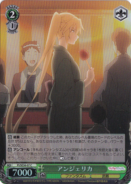 【プレイ用】　アンジェリカ（ホイル） 【PI】 SE36-07 C