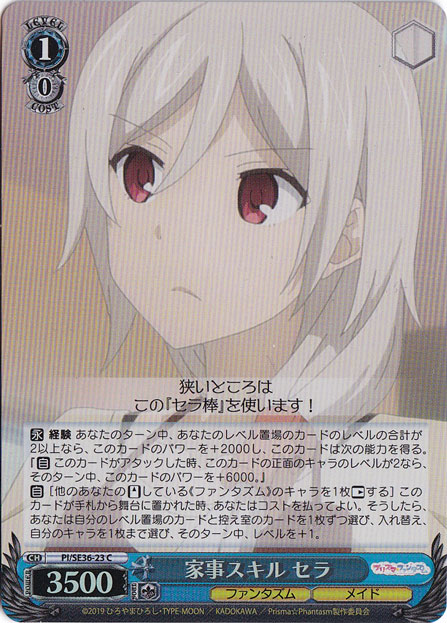 【プレイ用】　家事スキル セラ（ホイル） 【PI】 SE36-23 C