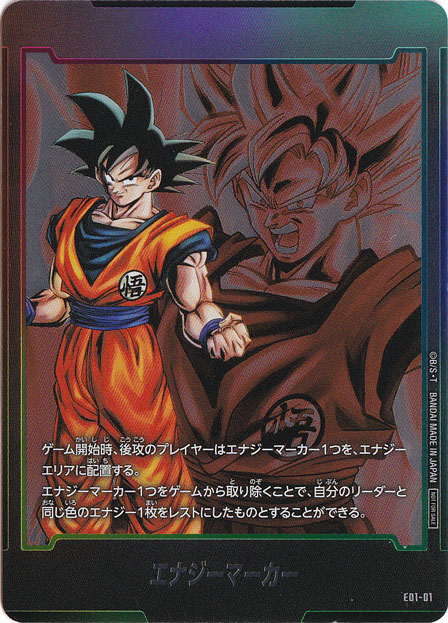 プレイ用】エナジーマーカー（孫悟空） PR E01-01｜ドラゴンボール