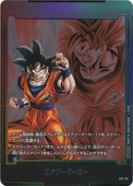 エナジーマーカーギニュードラゴンボール ドラゴンボールフュージョンワールド エナジーマーカーパラレル