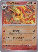 kncard77-0193ニンフィアV 231/184 CSR 2枚セット 状態A-】ニンフィアV CSR (231/184) [s8b] の通販・買取価格