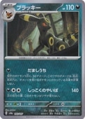 ゲンガー ゲンガーex SR 088/071｜ポケモンカードゲーム｜通販のPAO