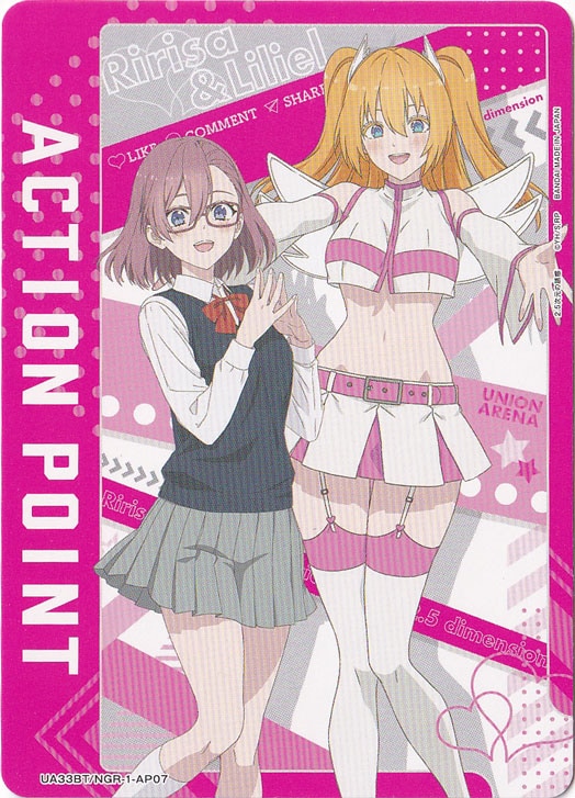 ACTION POINT（リリエル＆リリサ） AP NGR-1-AP07